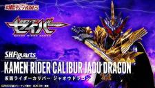 img:現貨 全新商品 日版 魂限定...SHF 假面騎士 聖刃 邪劍Calibur 邪王魔龍