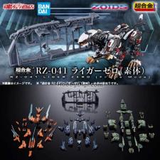 img:現貨 全新商品 RZ-041 零式長牙獅專用 Changing Armor Set