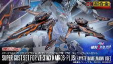 img:現貨 全新商品 日版 魂商店 DX超合金 超時空要塞 VF-31AX 凱羅斯PLUS HAYATE機對應 幽靈配件包   